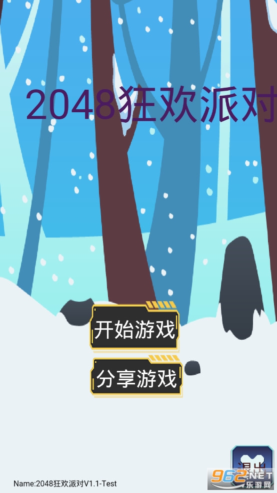 2048���ɶ���Ϸ