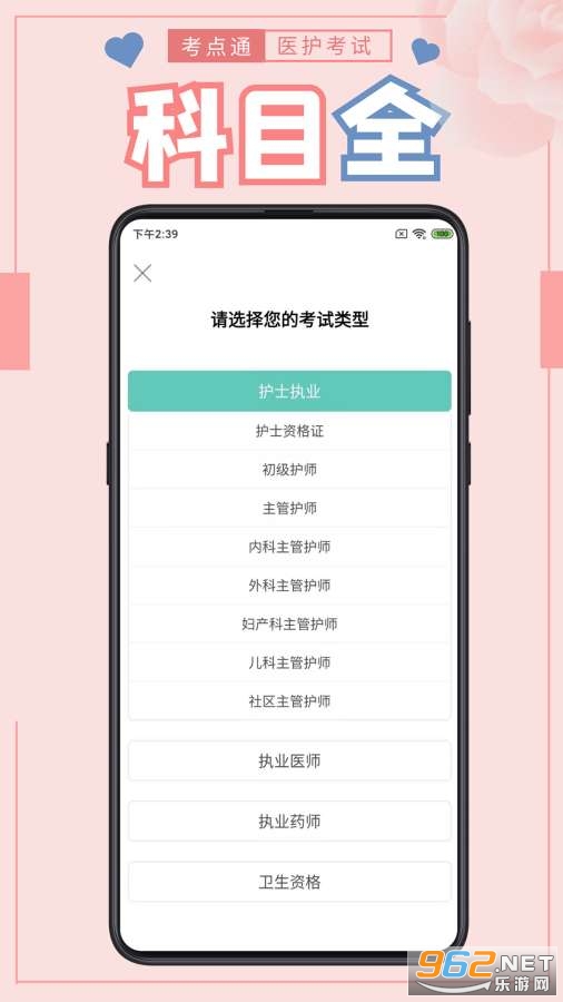ҽ������ͨapp