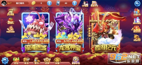 捕鱼大作战vip7多少钱 捕鱼大作战vip7多少钱