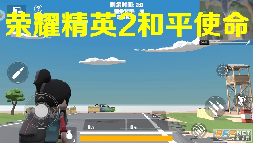 ��ҫ��Ӣ2��ƽʹ��