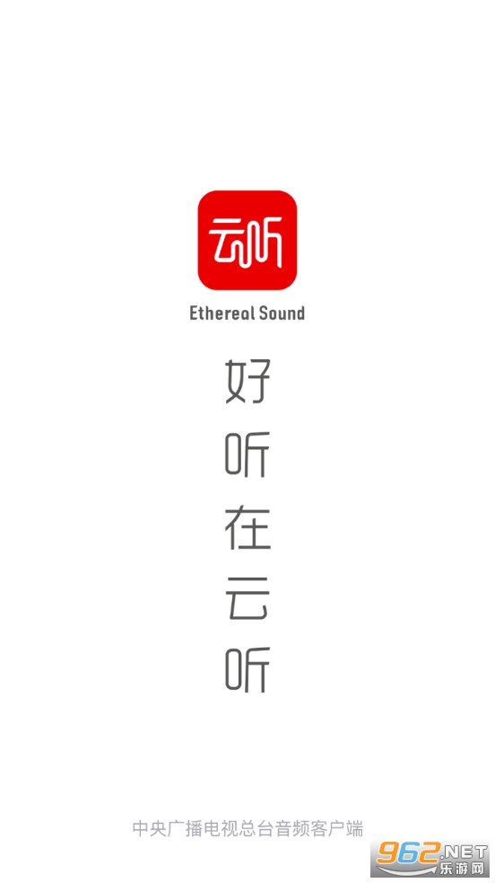云听app最新版 云听app最新版