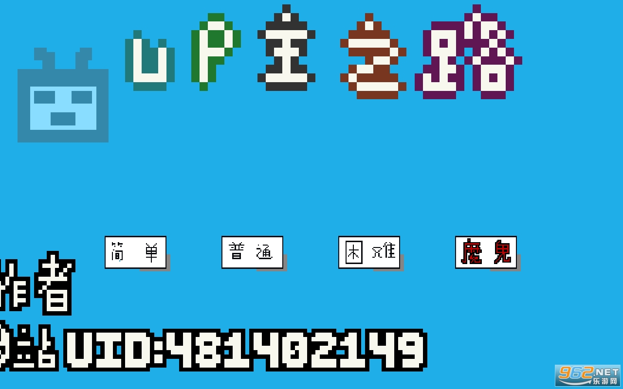 up��֮·��Ϸ