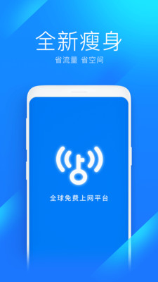 WiFi����Կ�׼��ٰ�app