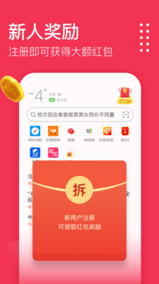 欧朋浏览器极速版app 欧朋浏览器极速版app