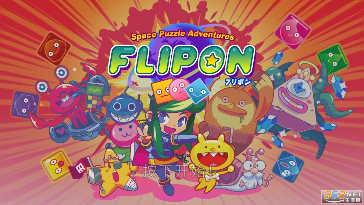 翻转flipon中文版 翻转flipon中文版