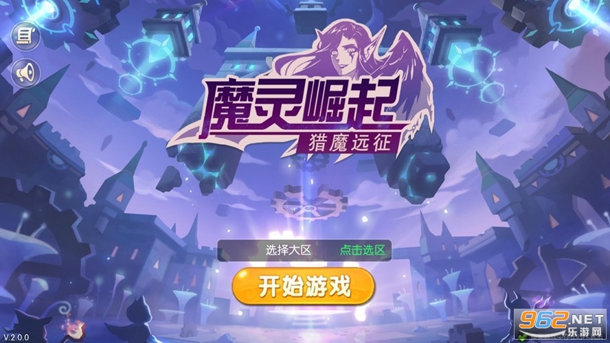 猎魔远征之魔灵崛起手游 猎魔远征之魔灵崛起手游
