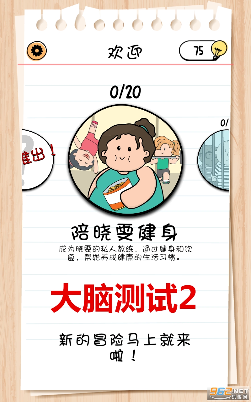 ���Բ���2��Ϸ