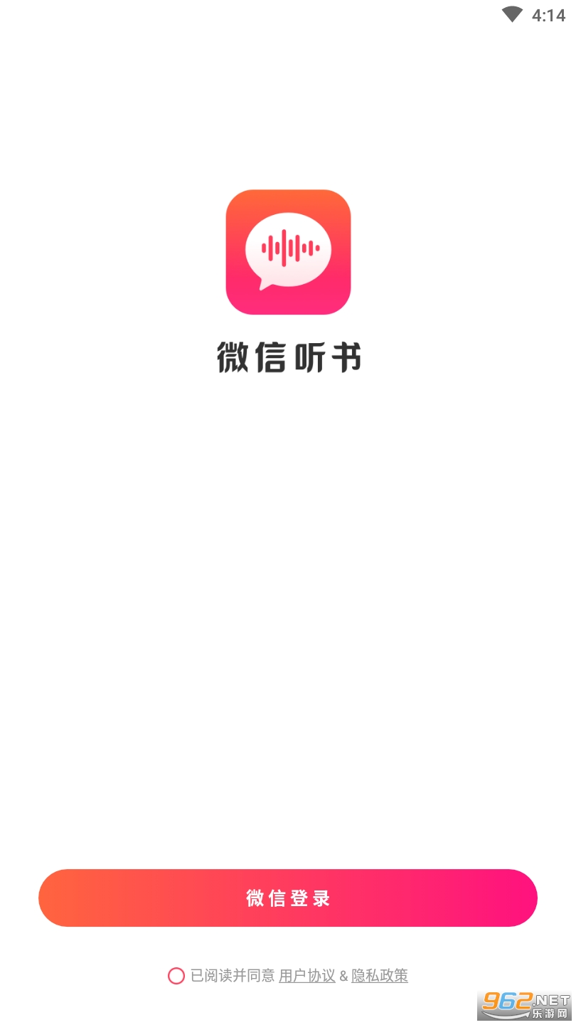 微信听书app 微信听书app