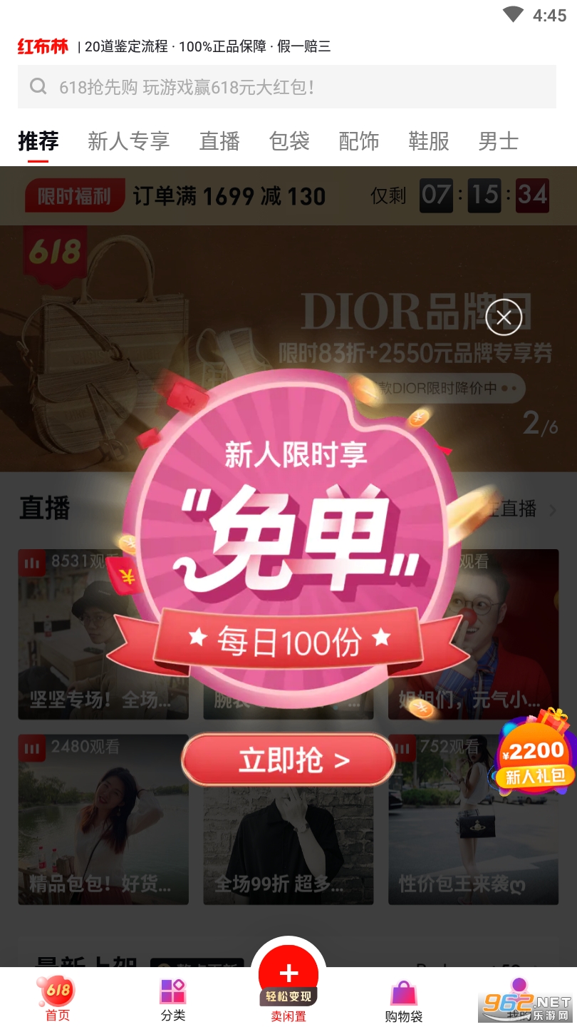 红布林购物app 红布林购物app