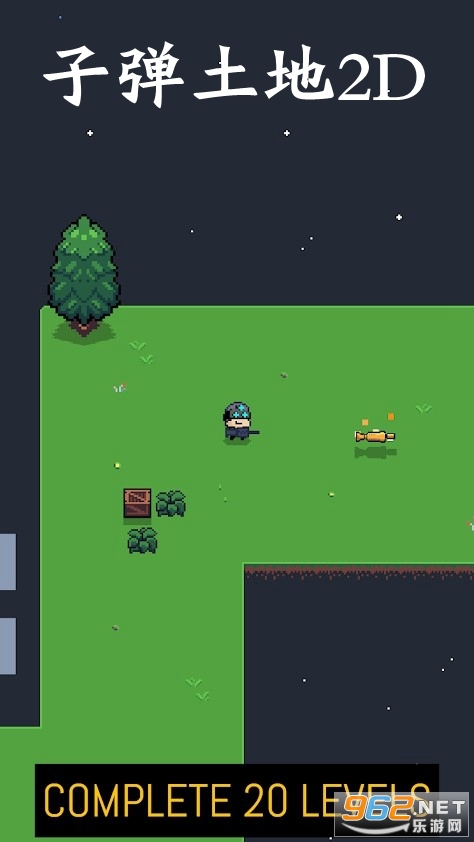 �ӵ�����2D��Ϸ