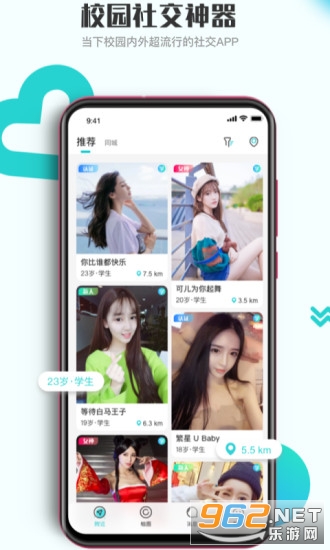 青柚交友app 青柚交友app