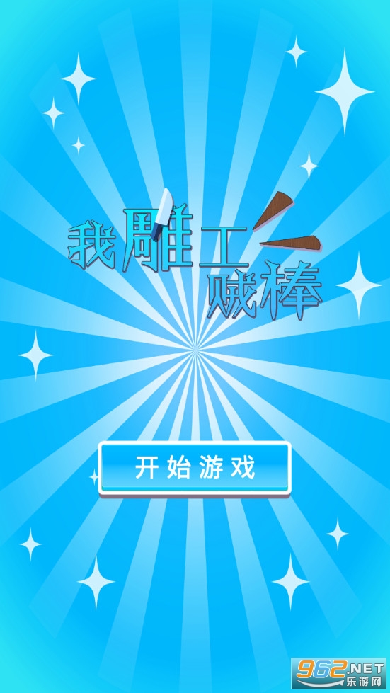 �ҵ�������Ϸ
