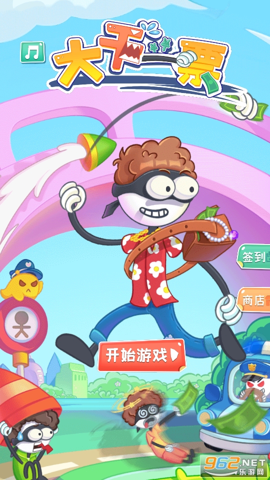 大干一票手游 大干一票手游