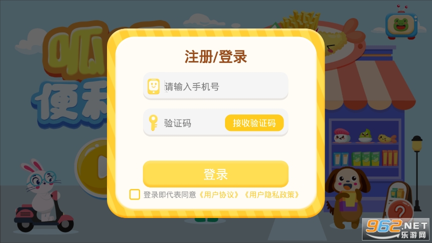 呱呱便利店app 呱呱便利店app