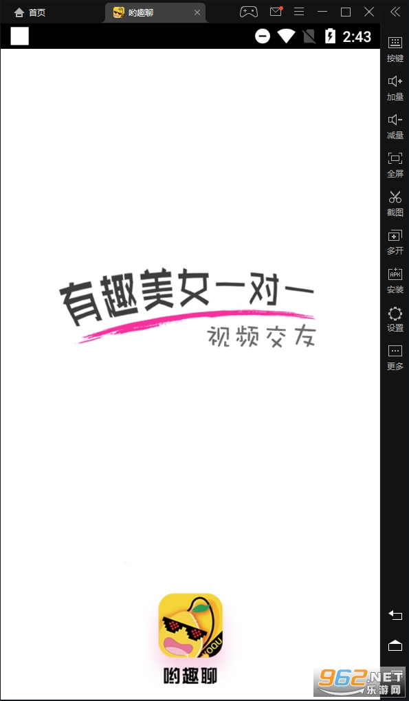 哟趣app 哟趣app