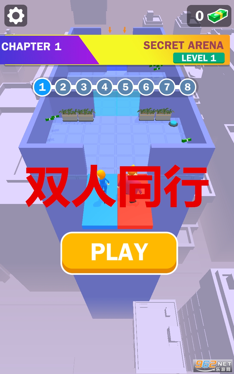 双人同行游戏 双人同行游戏