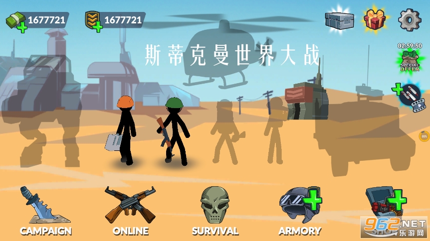 斯蒂克曼世界大战破解版 斯蒂克曼世界大战破解版