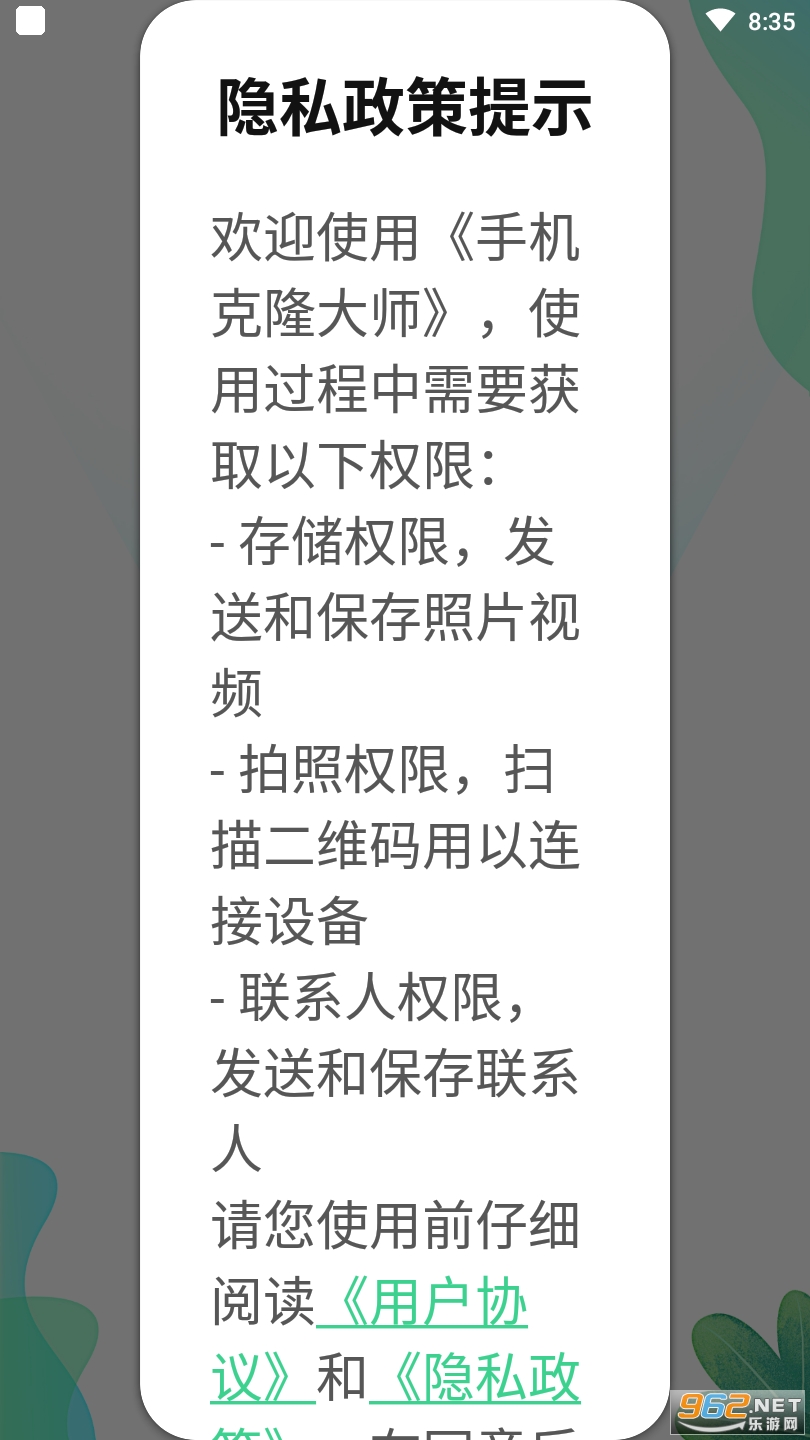 �ֻ���¡��ʦapp