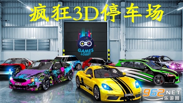 ���3Dͣ�������°�