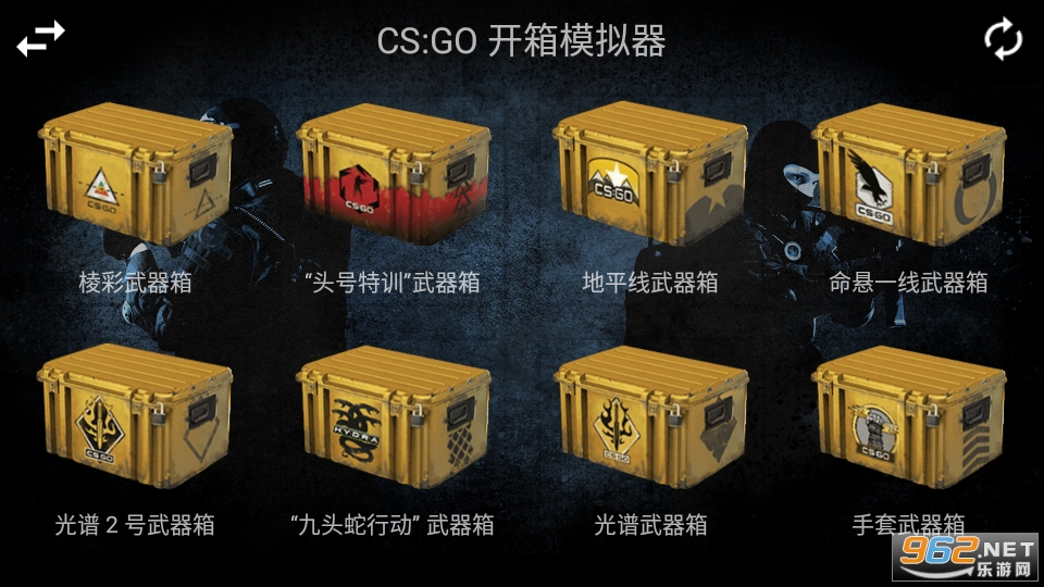 csgo真实开箱模拟器游戏 csgo真实开箱模拟器游戏