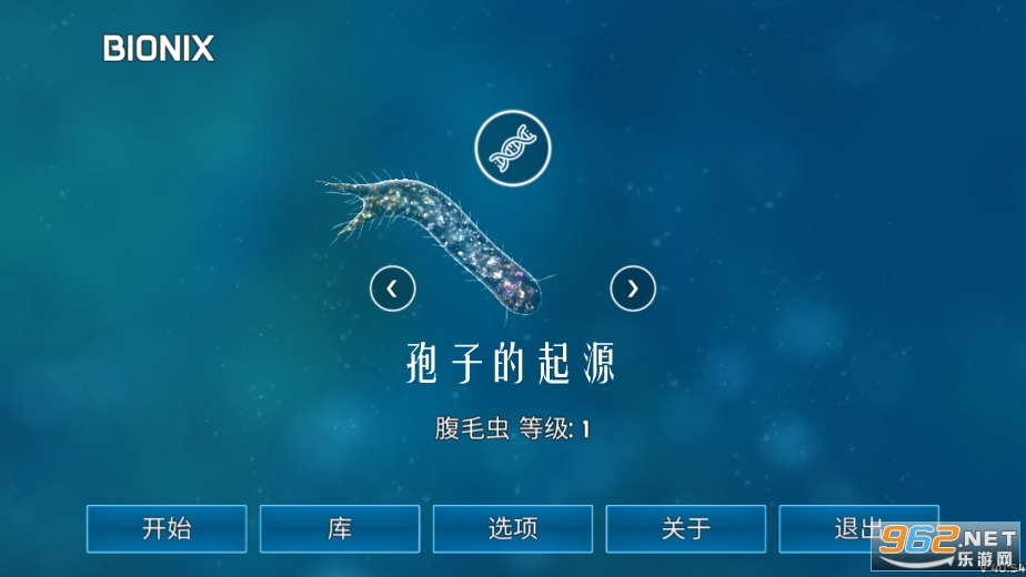 孢子的起源汉化破解版 孢子的起源汉化破解版