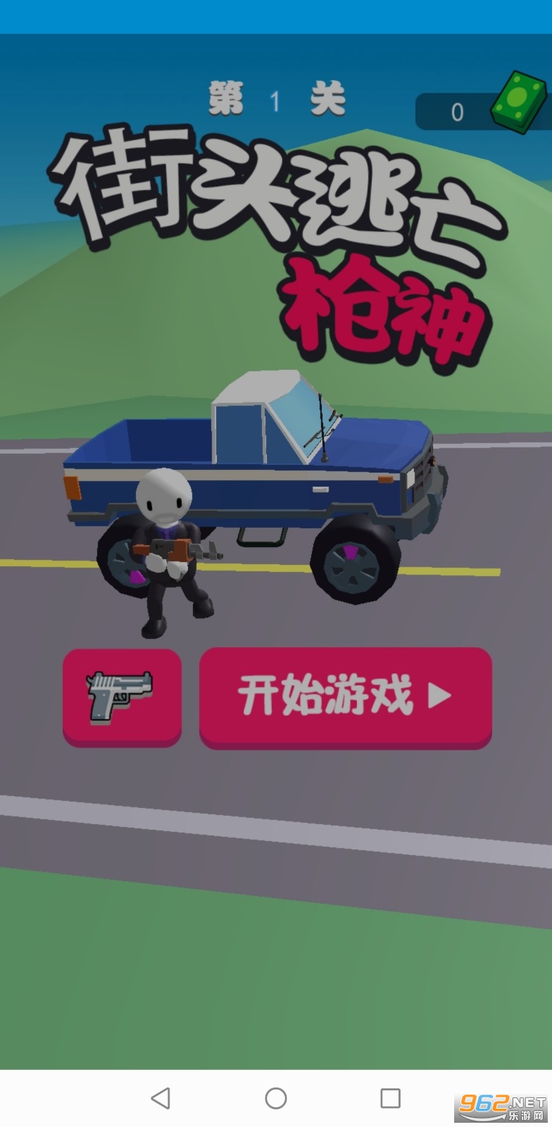 街头逃亡枪神手机版 街头逃亡枪神手机版