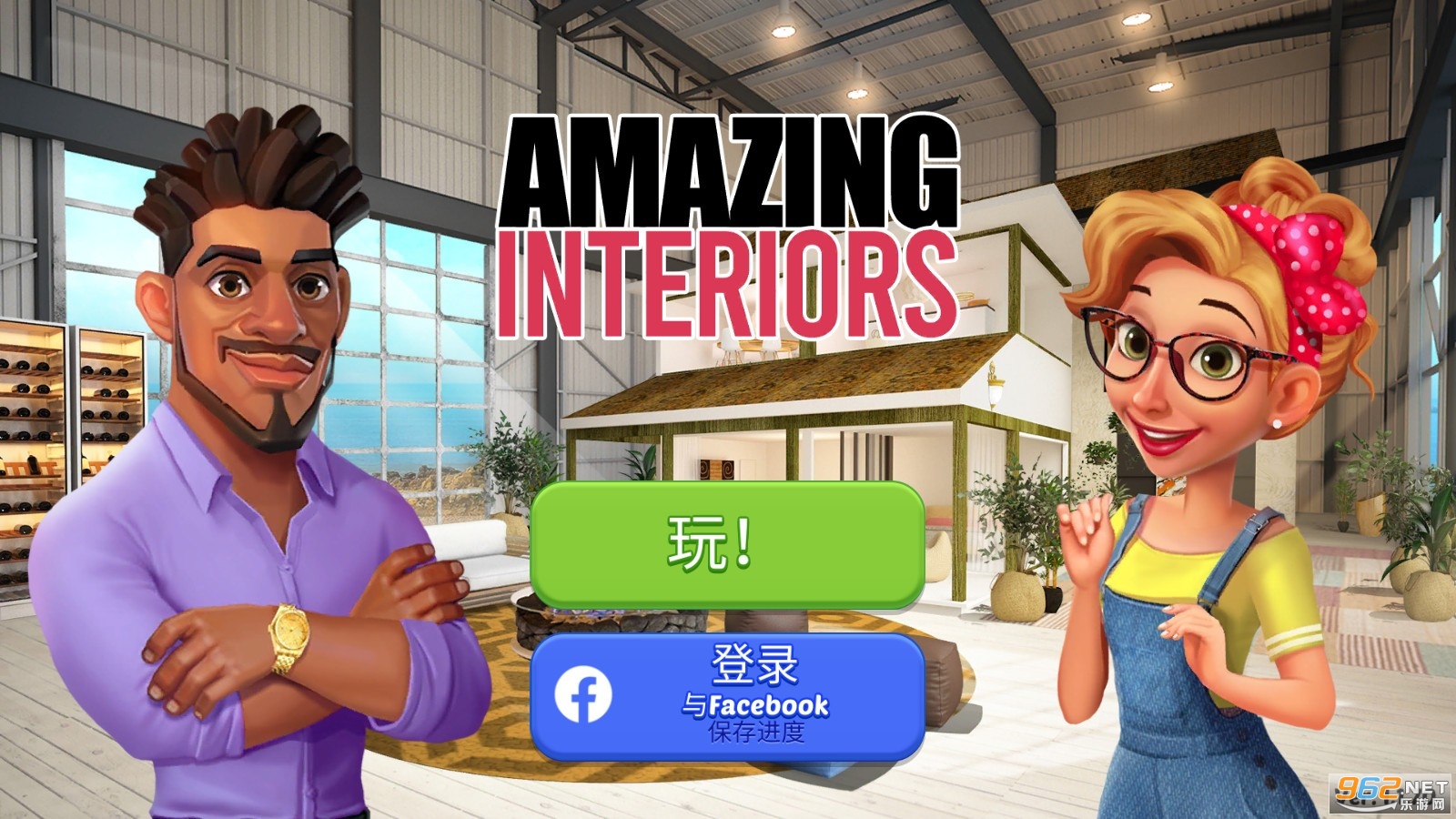 �Ҿ��������AmazingInteriors�����ƽ��