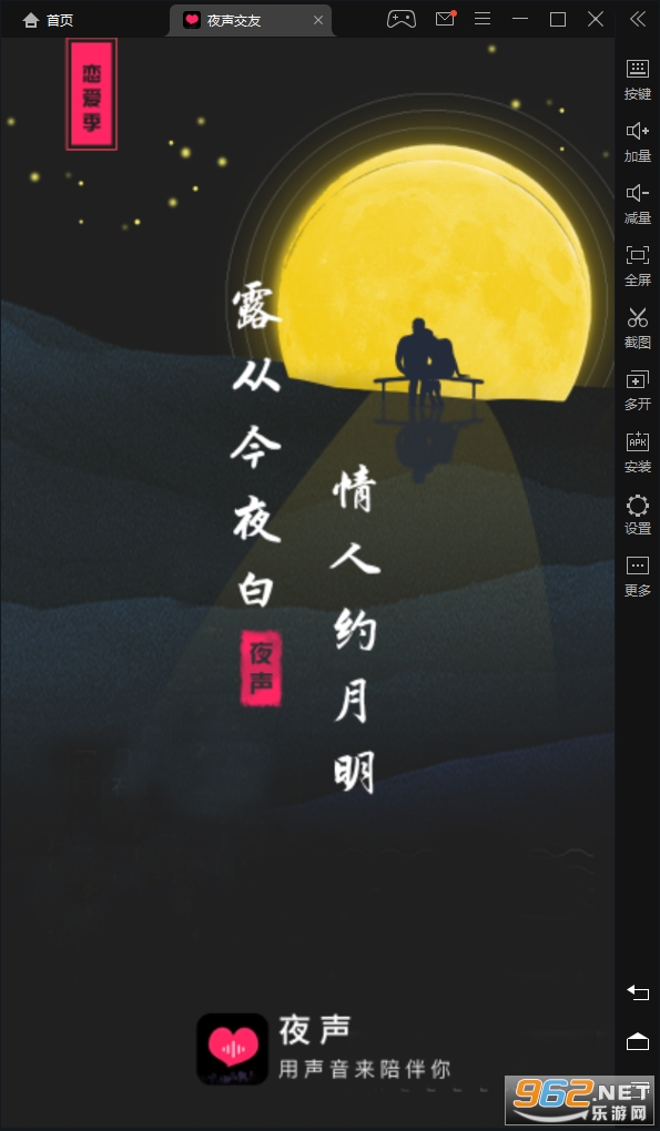 ҹ������app���°�