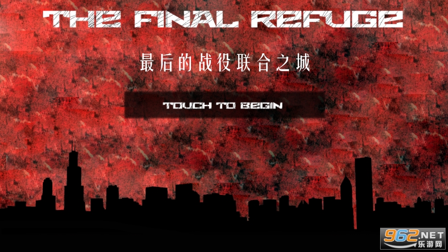 最后的战役联合之城手机版 最后的战役联合之城手机版