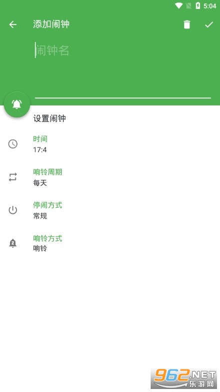 迈骋运算闹钟最新版 迈骋运算闹钟最新版
