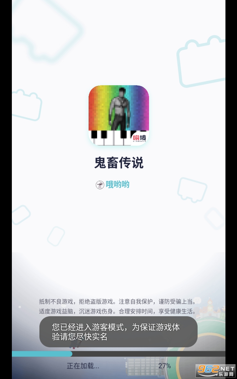 鬼畜传说安卓版 鬼畜传说安卓版