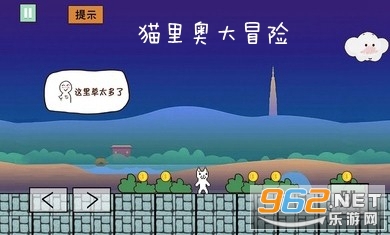 猫里奥大冒险游戏 猫里奥大冒险游戏