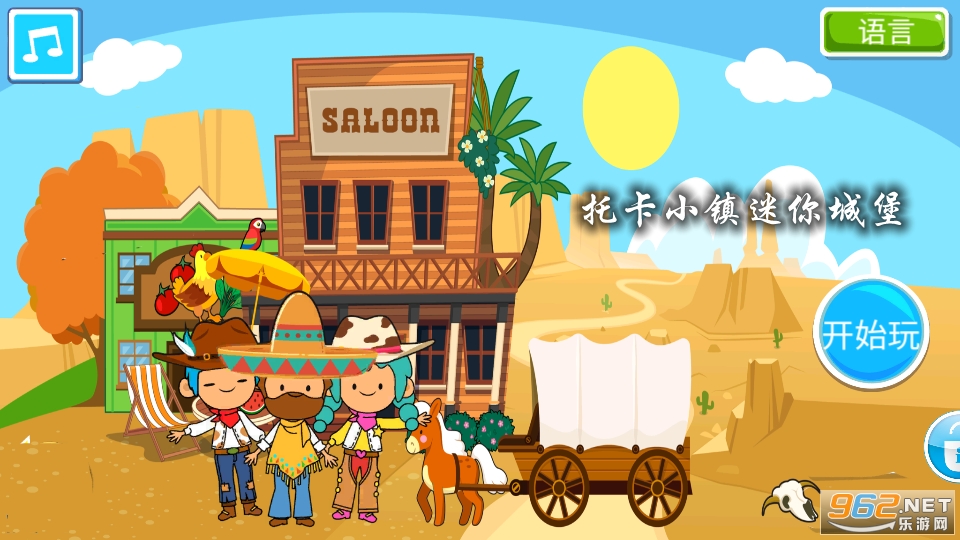 托卡小镇迷你城堡游戏 托卡小镇迷你城堡游戏
