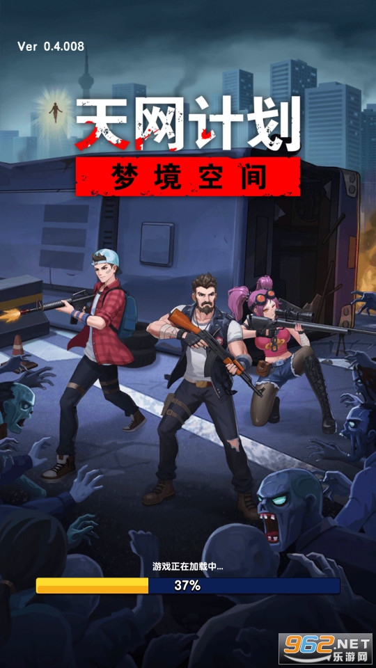 天网计划梦境空间 天网计划梦境空间