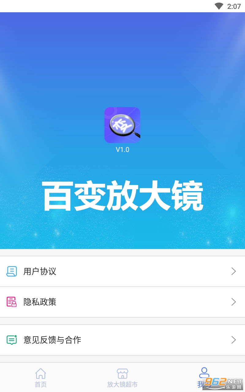 百变放大镜app 百变放大镜app