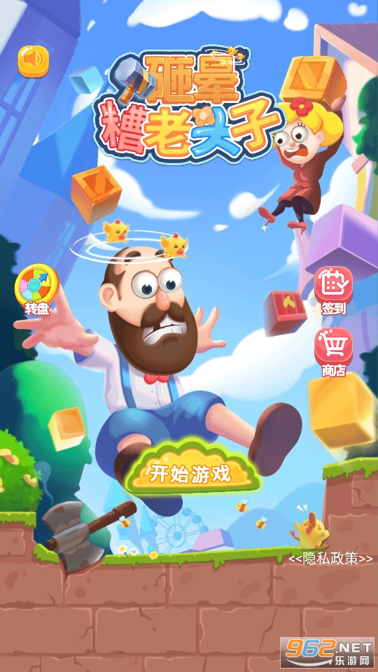 砸晕糟老头子游戏 砸晕糟老头子游戏