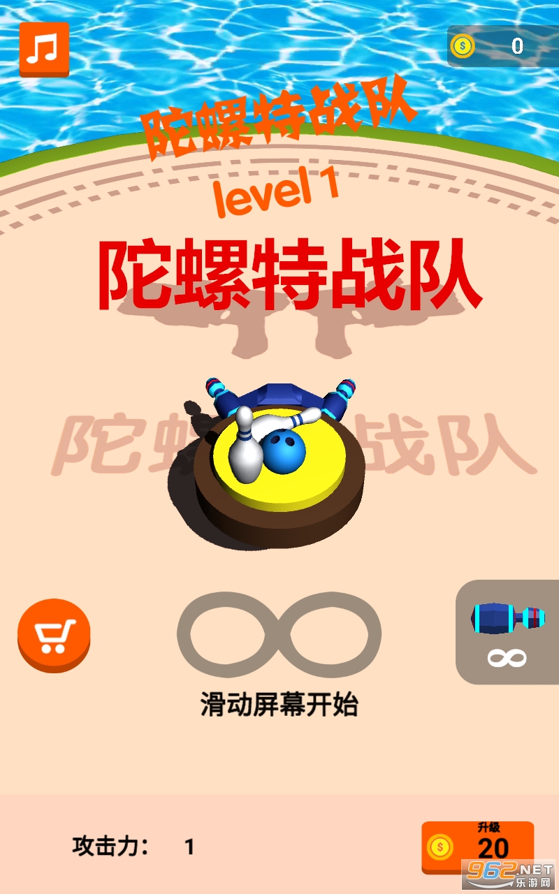 陀螺特战队游戏 陀螺特战队游戏