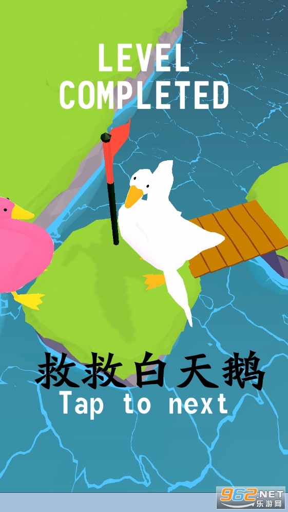 救救白天鹅手游版 救救白天鹅手游版
