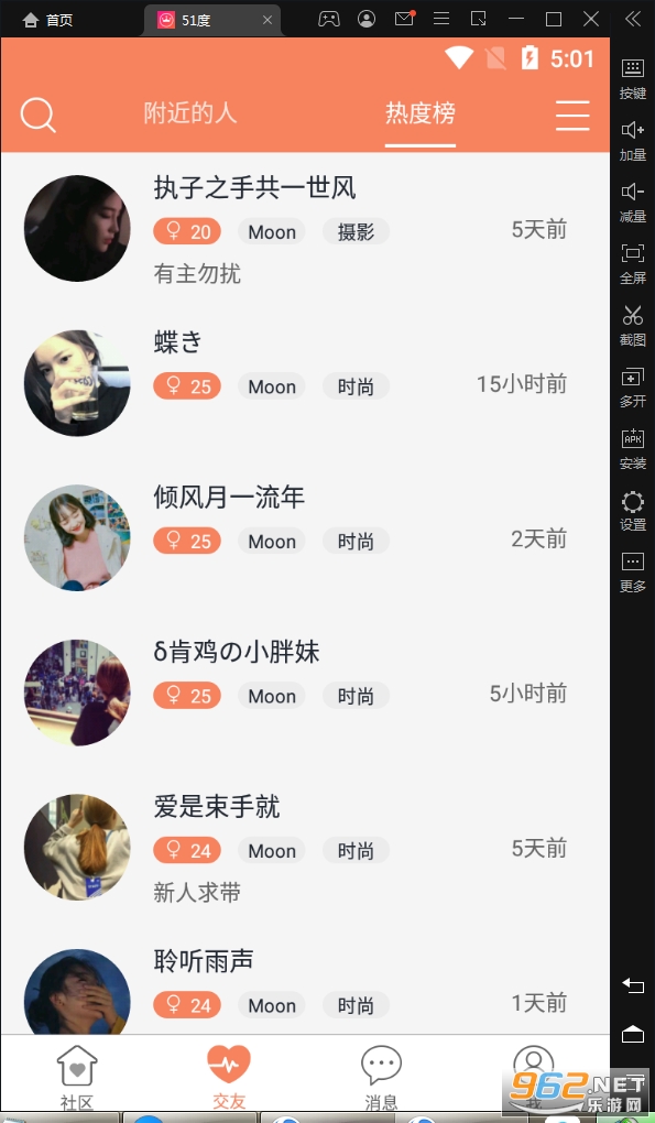 51度app 51度app