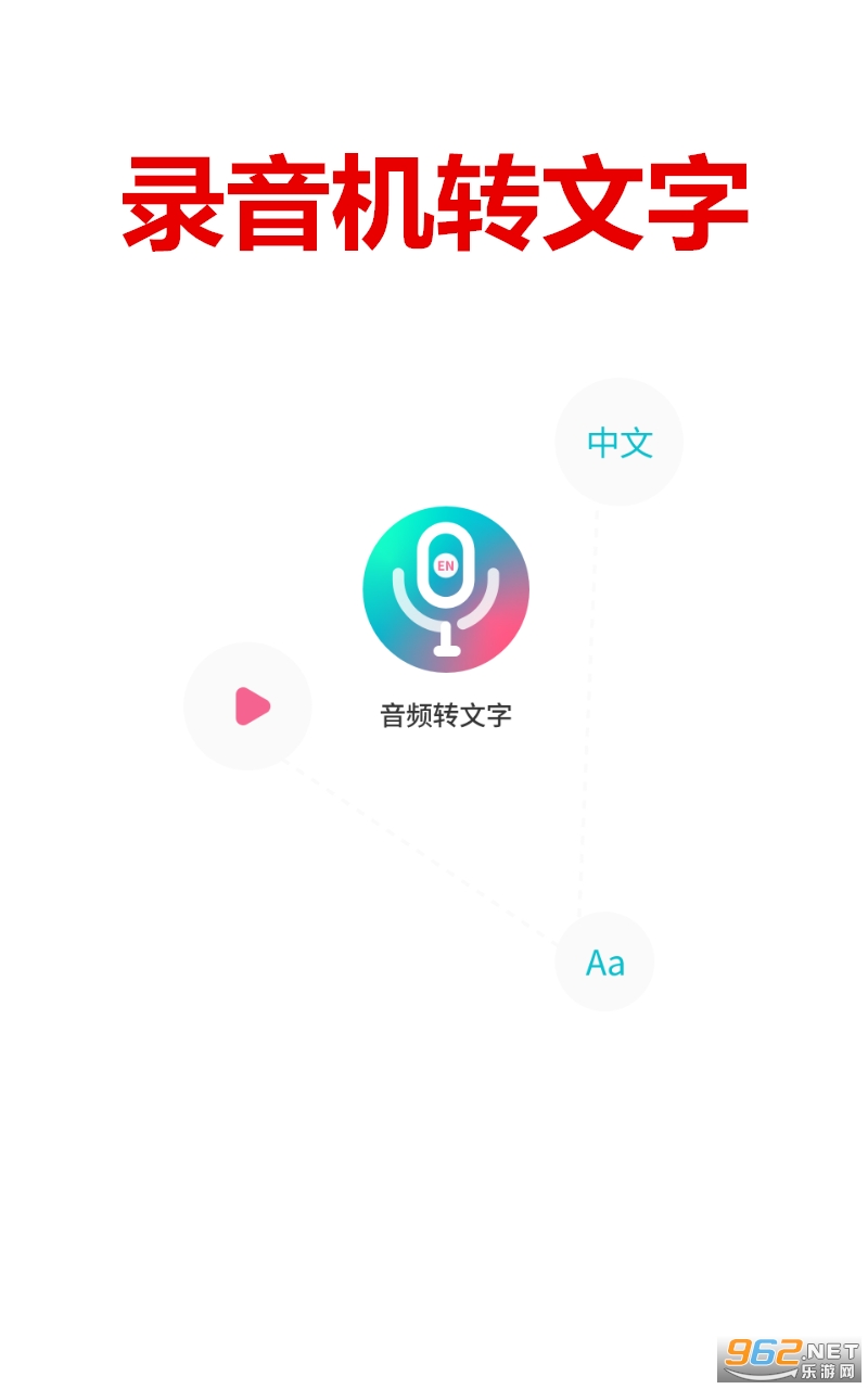 录音机转文字app 录音机转文字app