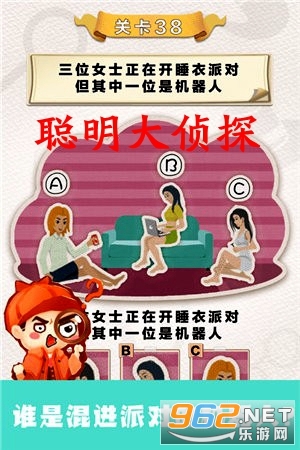 聪明大侦探游戏 聪明大侦探游戏
