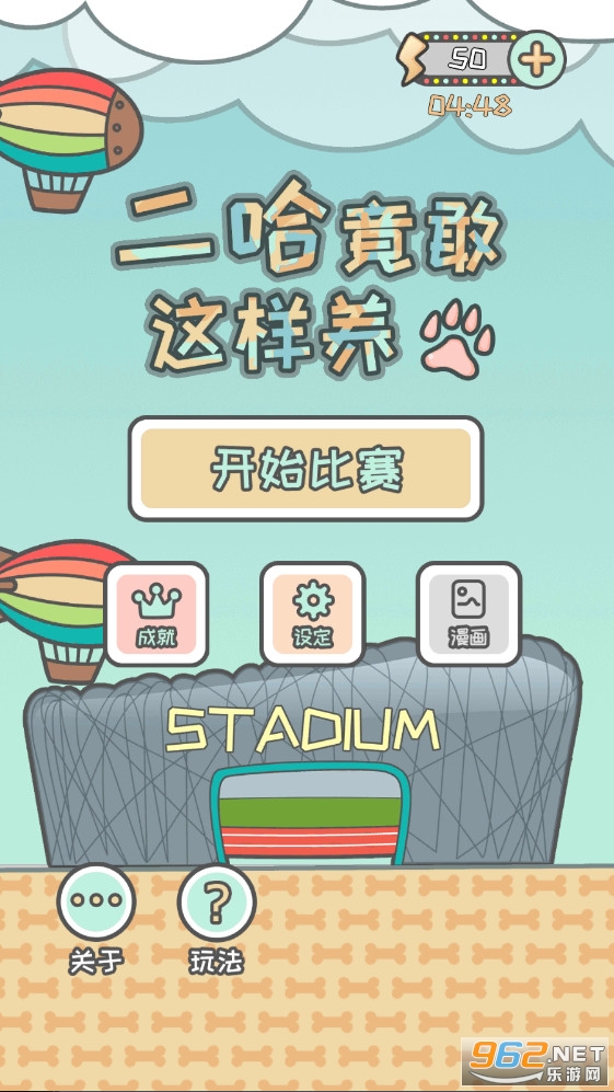 二哈竟敢这样养安卓版 二哈竟敢这样养安卓版