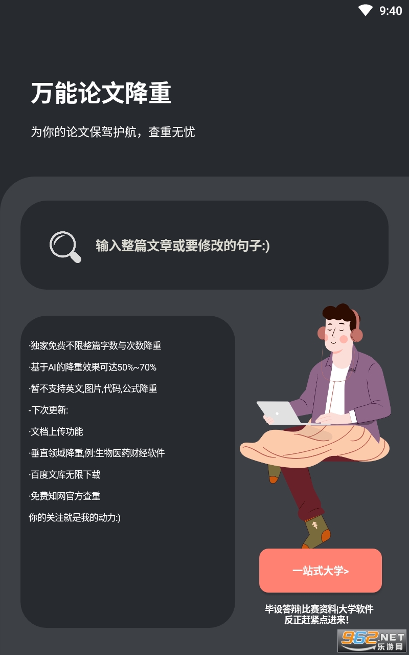 �������Ľ���app