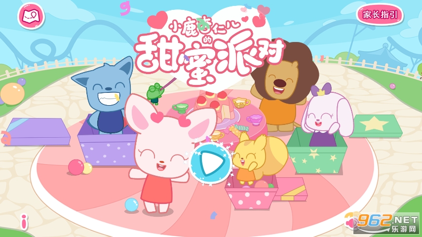小鹿杏仁儿的甜蜜派对app 小鹿杏仁儿的甜蜜派对app