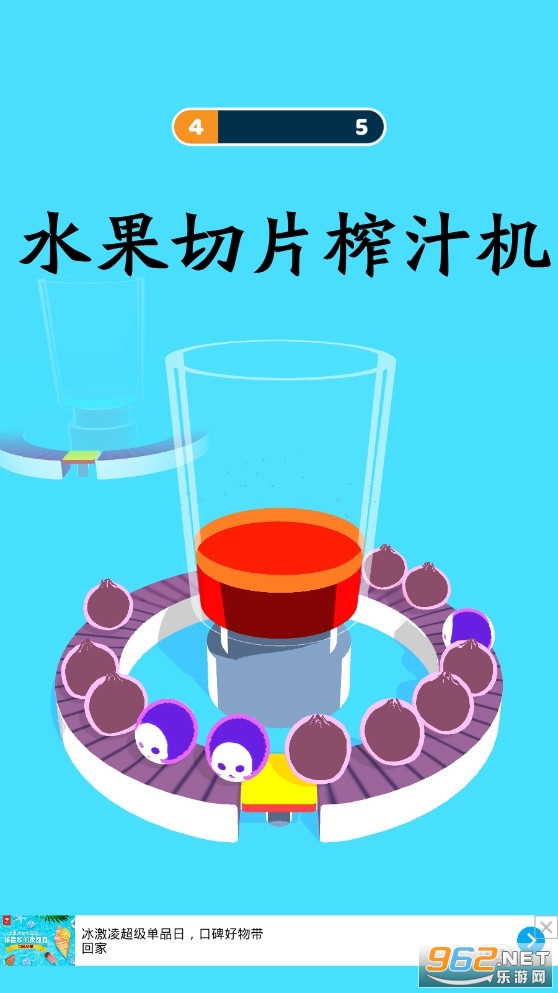水果切片榨汁机安卓最新版 水果切片榨汁机安卓最新版