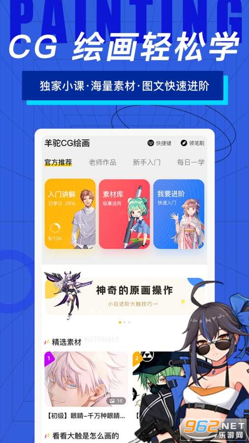 羊驼CG绘画软件 羊驼CG绘画软件