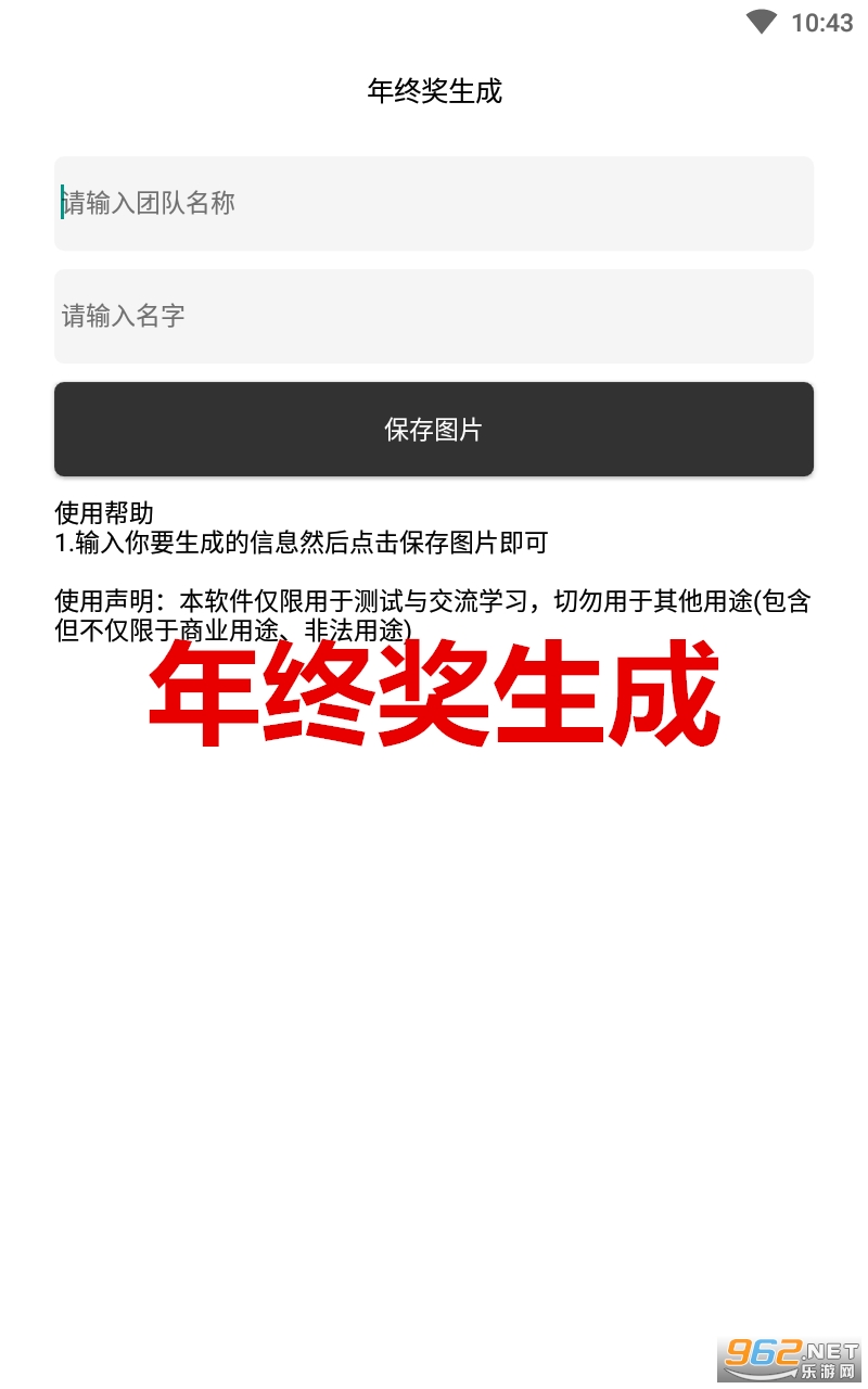 ���ս�����app