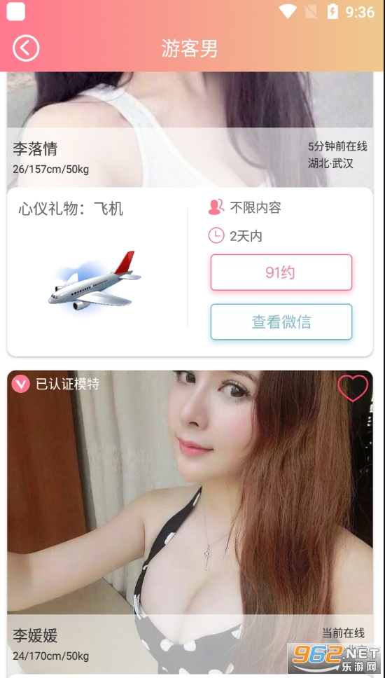 青柠婚恋官方版 青柠婚恋官方版