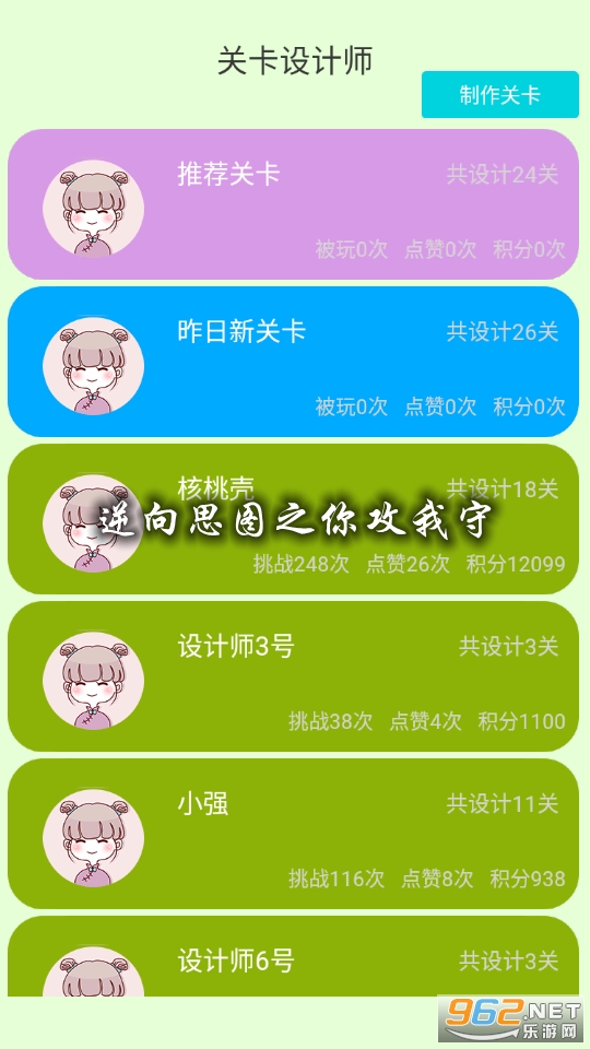 逆向思图之你攻我守游戏 逆向思图之你攻我守游戏