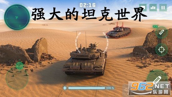 强大的坦克世界游戏 强大的坦克世界游戏